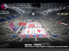 阻燃空間吸聲體